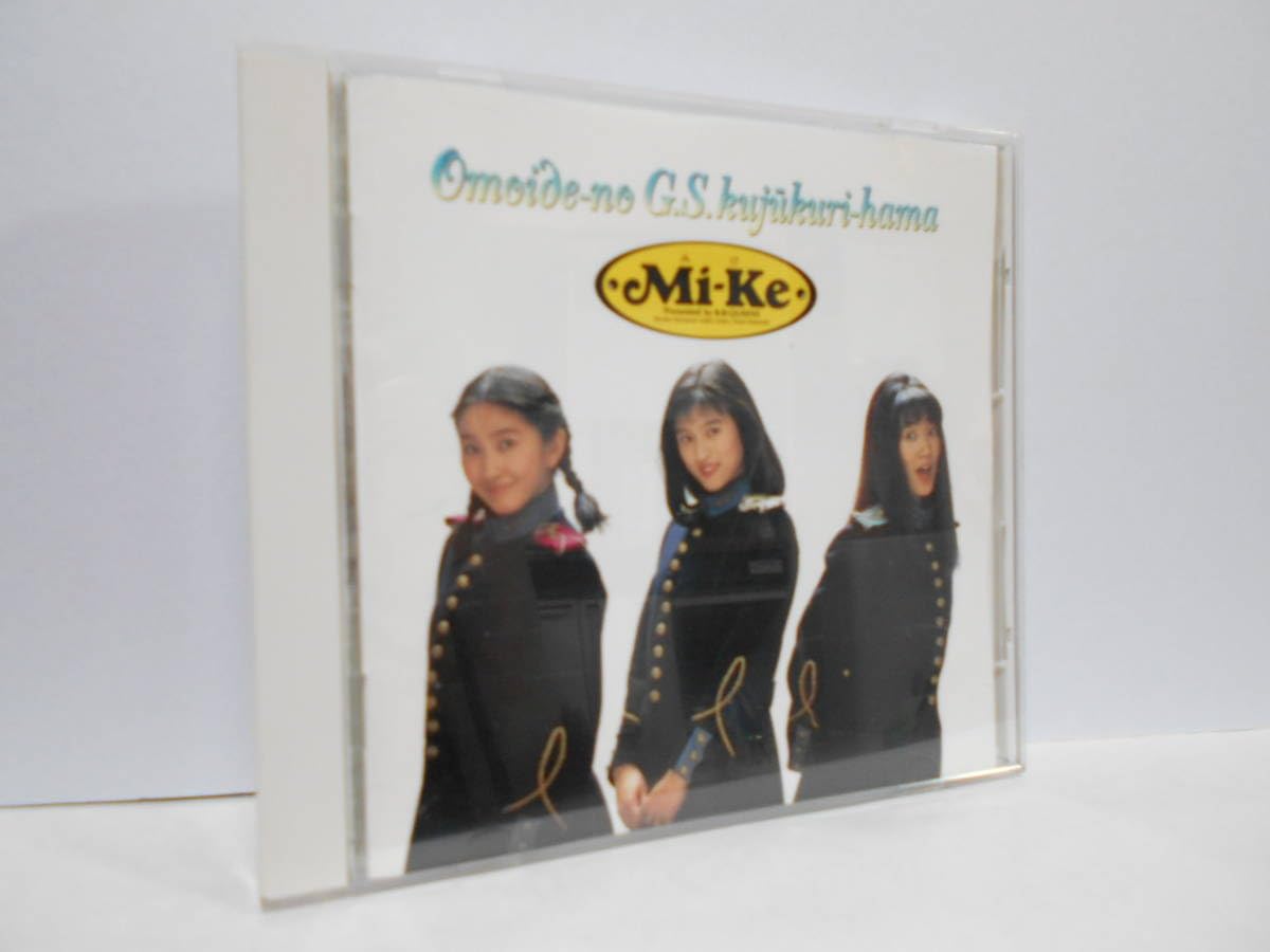 Amazon.co.jp: Mi-Ke 想い出のGS九十九里浜 CD 10曲 アルバム